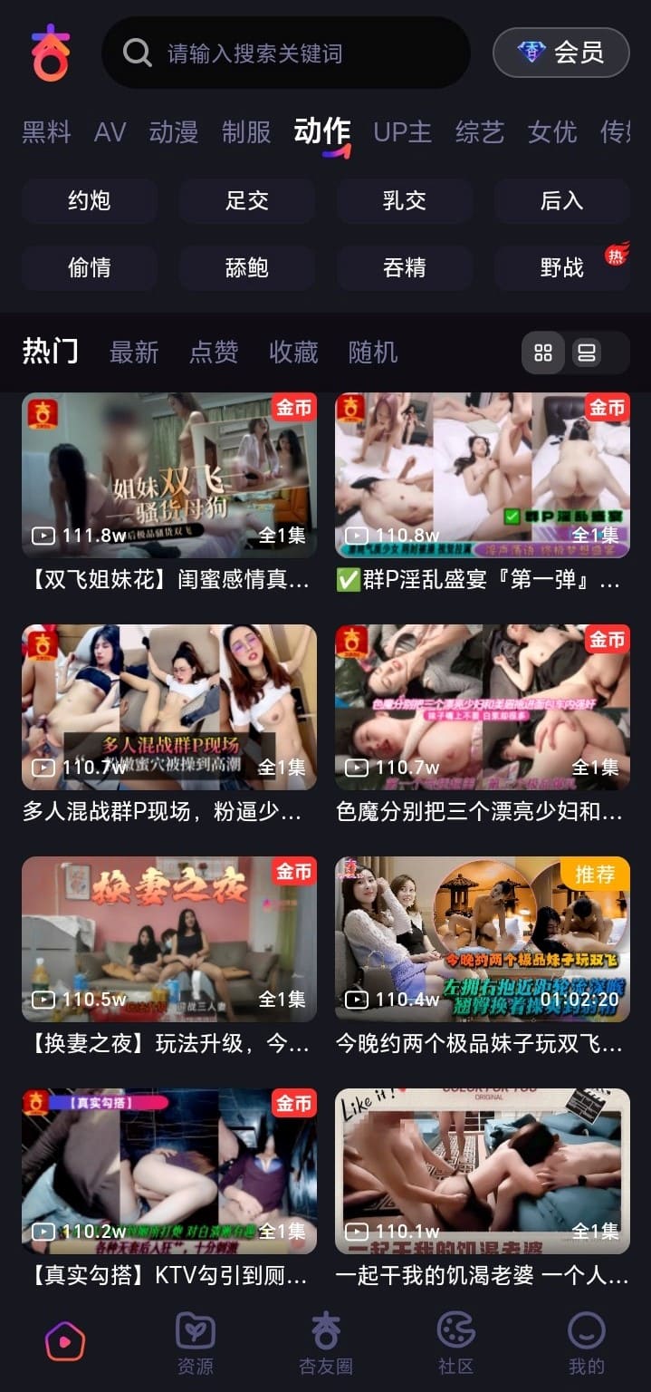 杏吧动作向分类官方入口页面