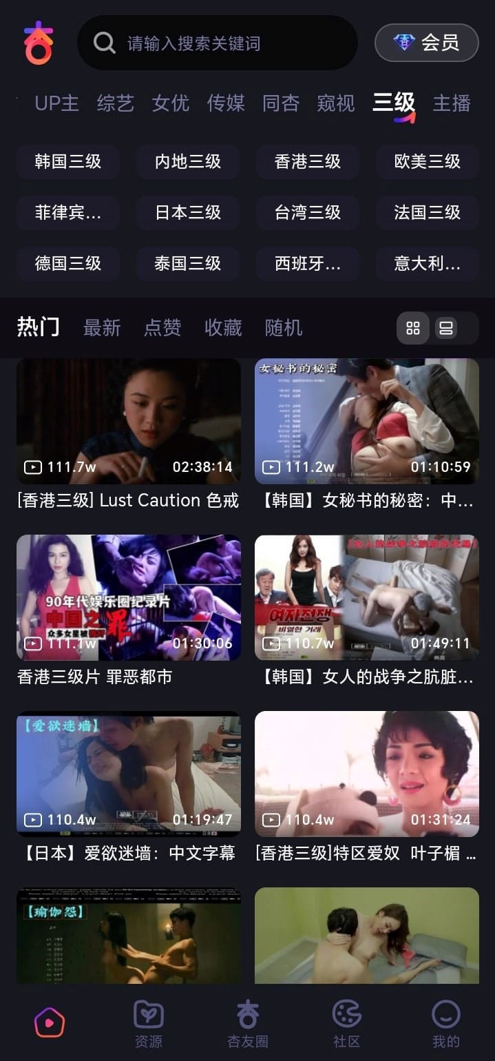 杏吧经典三级分类怀旧内容专区