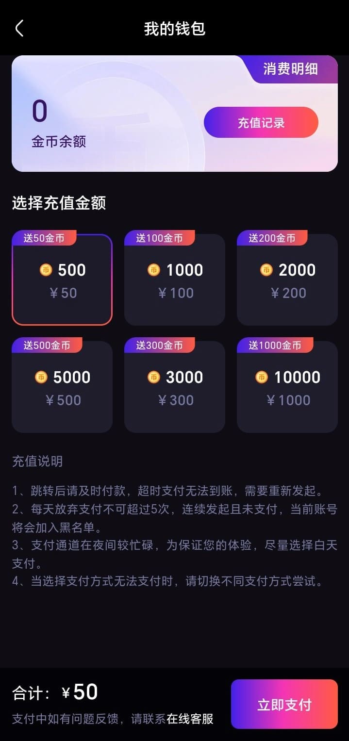杏吧我的钱包账户管理页面展示
